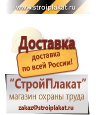 Магазин охраны труда и техники безопасности stroiplakat.ru Запрещающие знаки в Майкопе