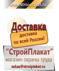 Магазин охраны труда и техники безопасности stroiplakat.ru Стенды по первой медицинской помощи в Майкопе