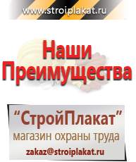 Магазин охраны труда и техники безопасности stroiplakat.ru Предписывающие знаки в Майкопе