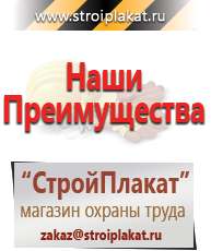 Магазин охраны труда и техники безопасности stroiplakat.ru Журналы по охране труда в Майкопе